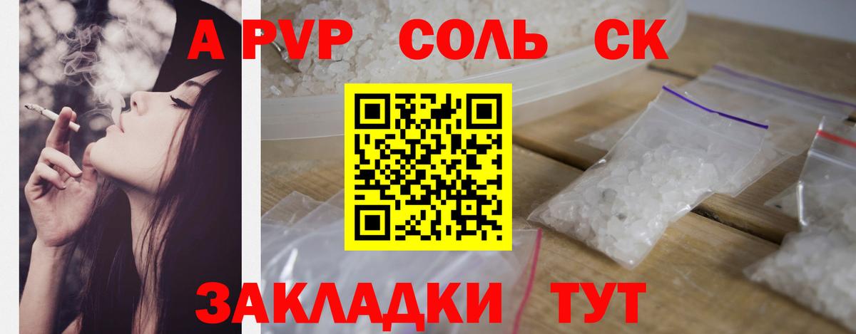 APVP СК Железногорск