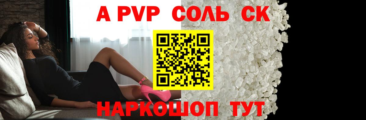 дарнет шоп  A PVP Crystall  Вход с VPN  Alpha-PVP мука  Железногорск  Alpha-PVP 