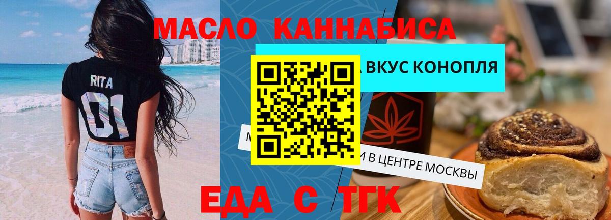 Canna-Cookies конопля  Вход с VPN  Железногорск 