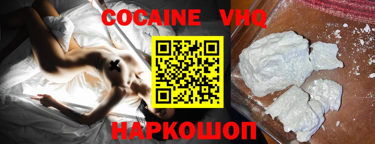 Железногорск  КОКАИН Боливия  Кокаин Перу  Вход с VPN 