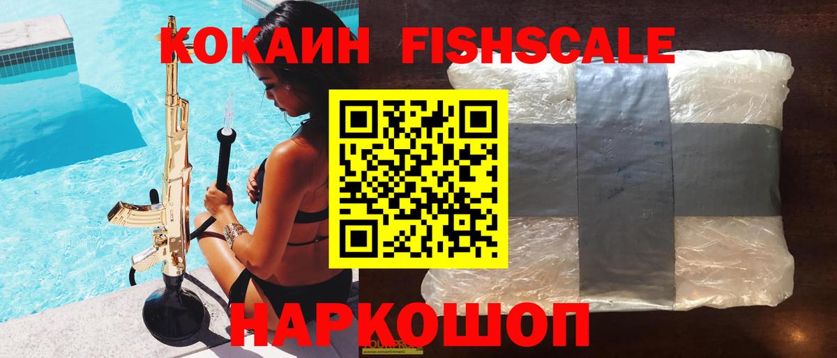 КОКАИН 97% Железногорск