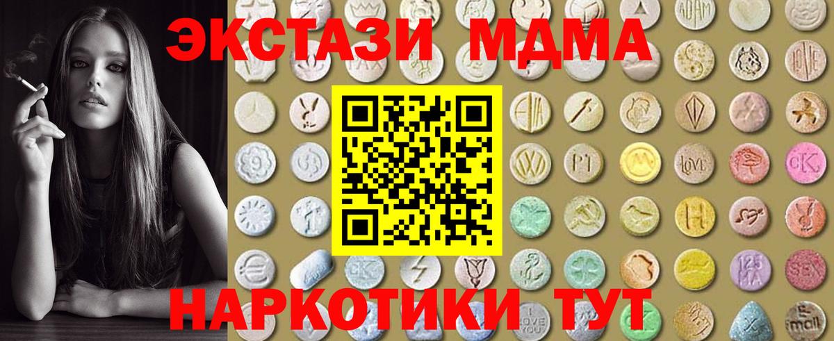 Железногорск  Ecstasy Cube  ЭКСТАЗИ XTC  Вход с VPN 