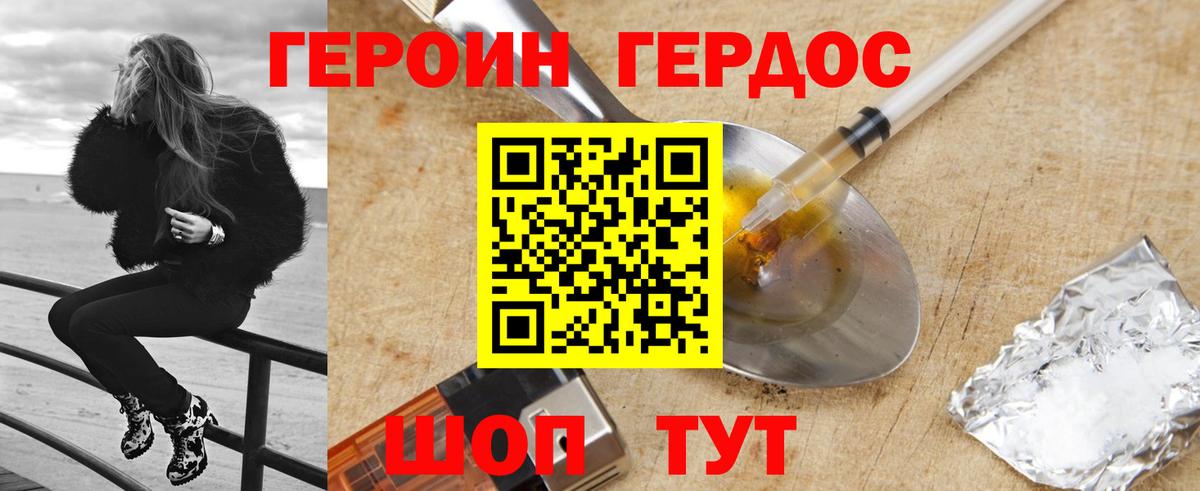 Железногорск  Героин  Вход с VPN  Героин Афган 
