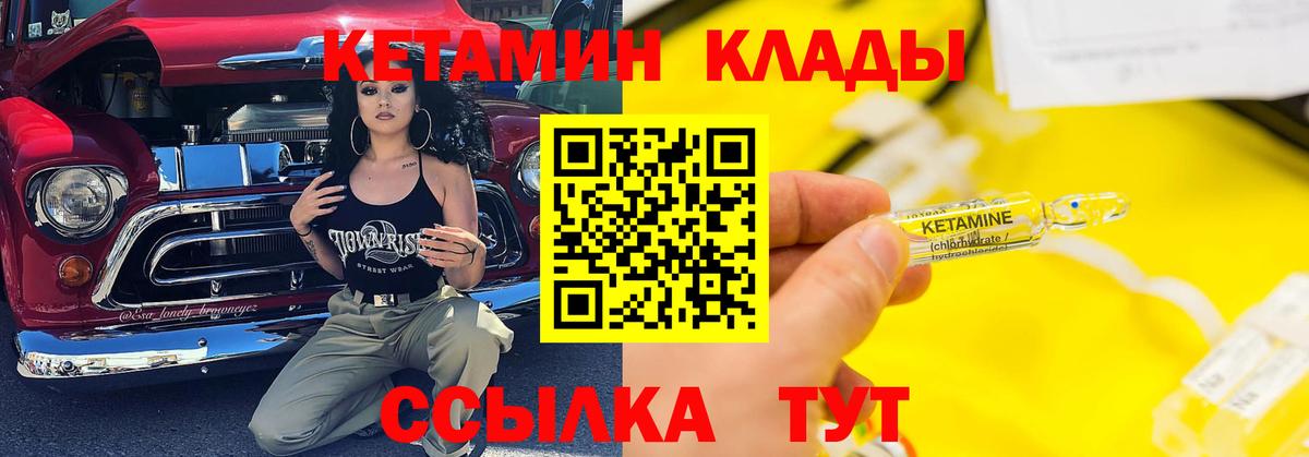 OMG вход  Кетамин ketamine  Вход с VPN  Железногорск 