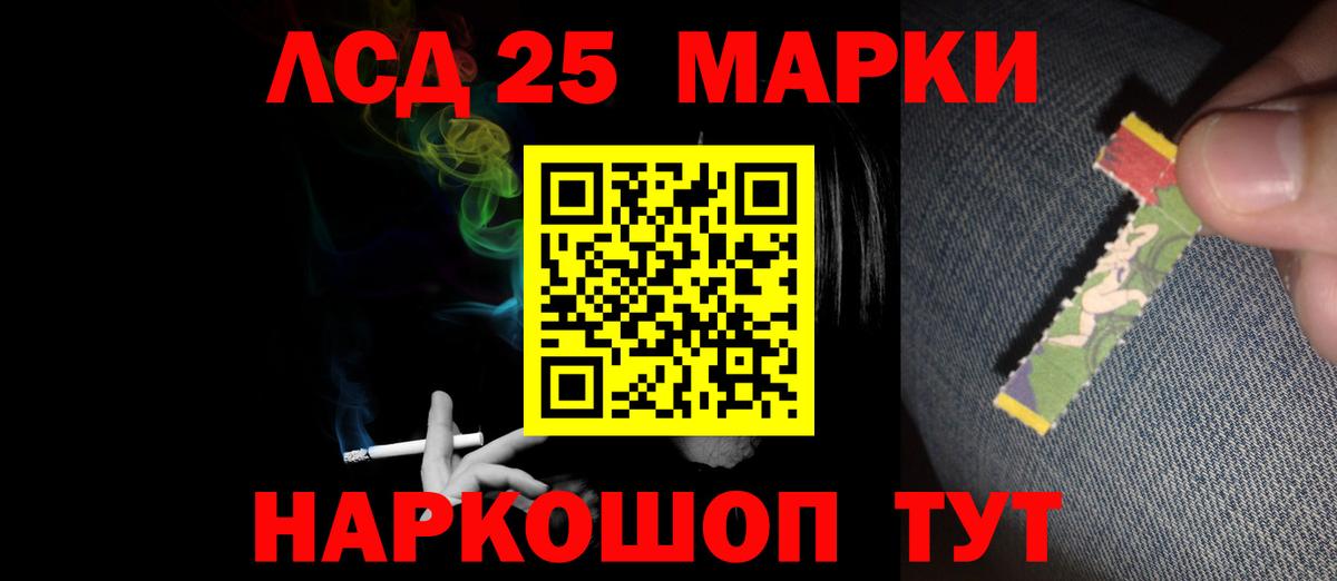 ЛСД экстази кислота  Вход с VPN  LSD-25 экстази ecstasy  Железногорск 