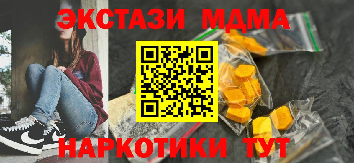 MDMA Molly  Вход с VPN  Железногорск 