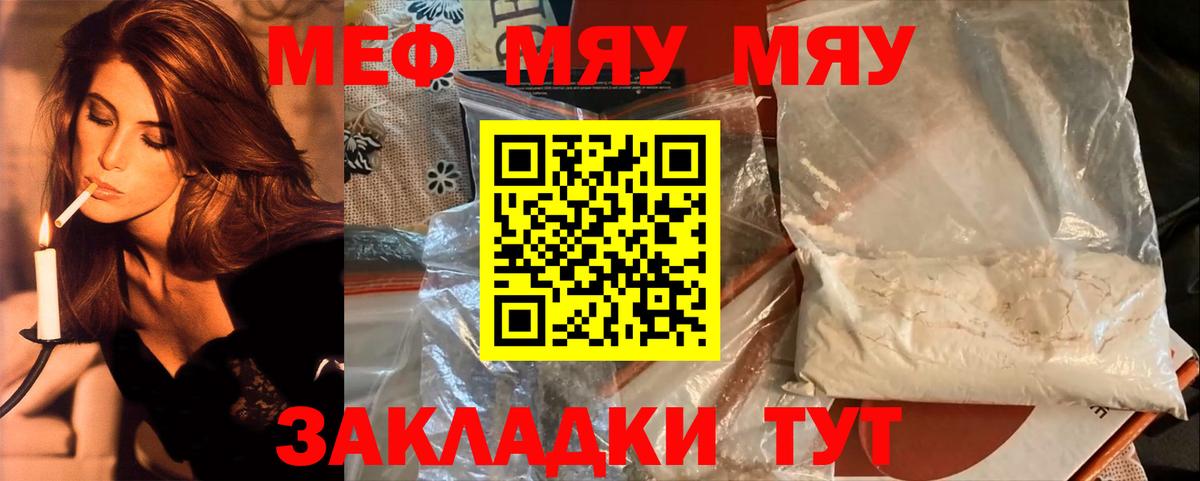МЕФ кристаллы Железногорск