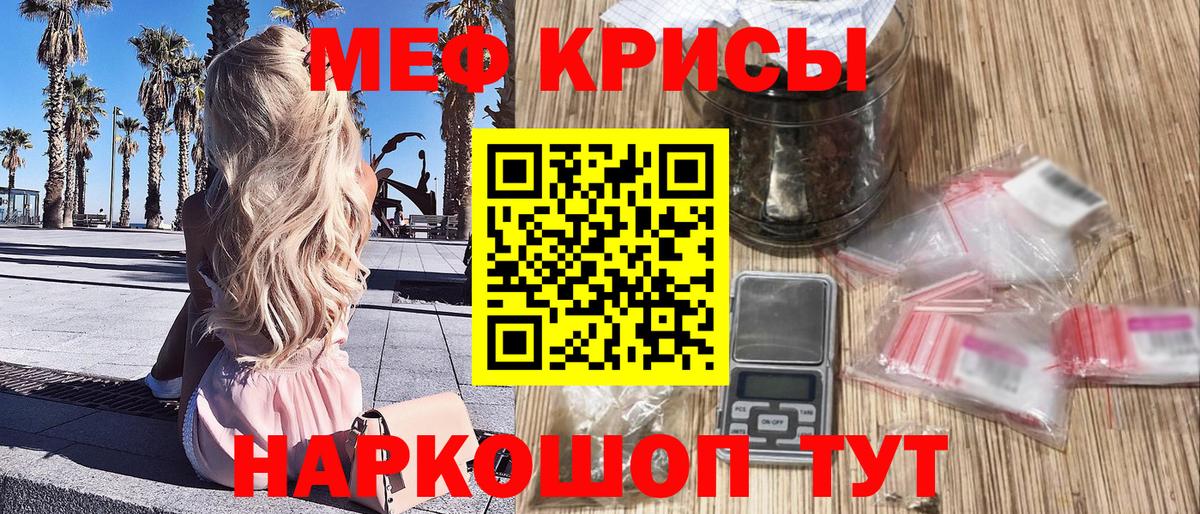 Меф мука  МЯУ-МЯУ  Мефедрон VHQ  купить наркоту  Вход с VPN  Железногорск 
