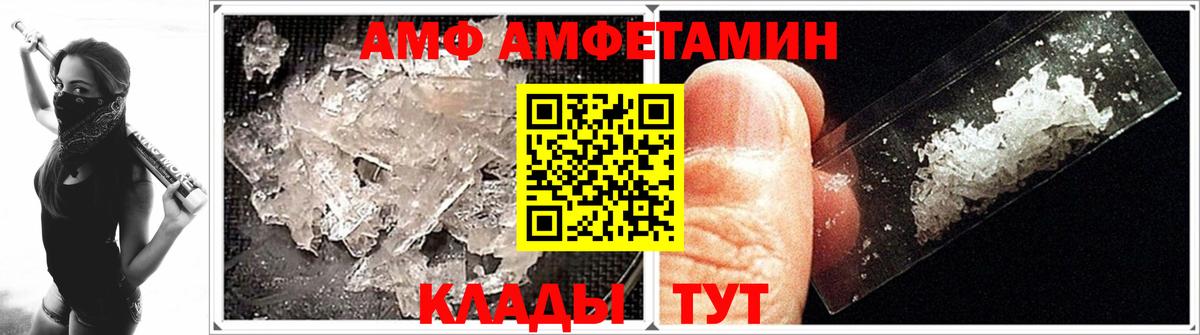 МЕТАМФЕТАМИН витя Железногорск