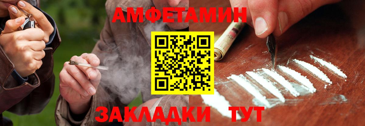 Железногорск  МЕТАМФЕТАМИН мет  Вход с VPN 