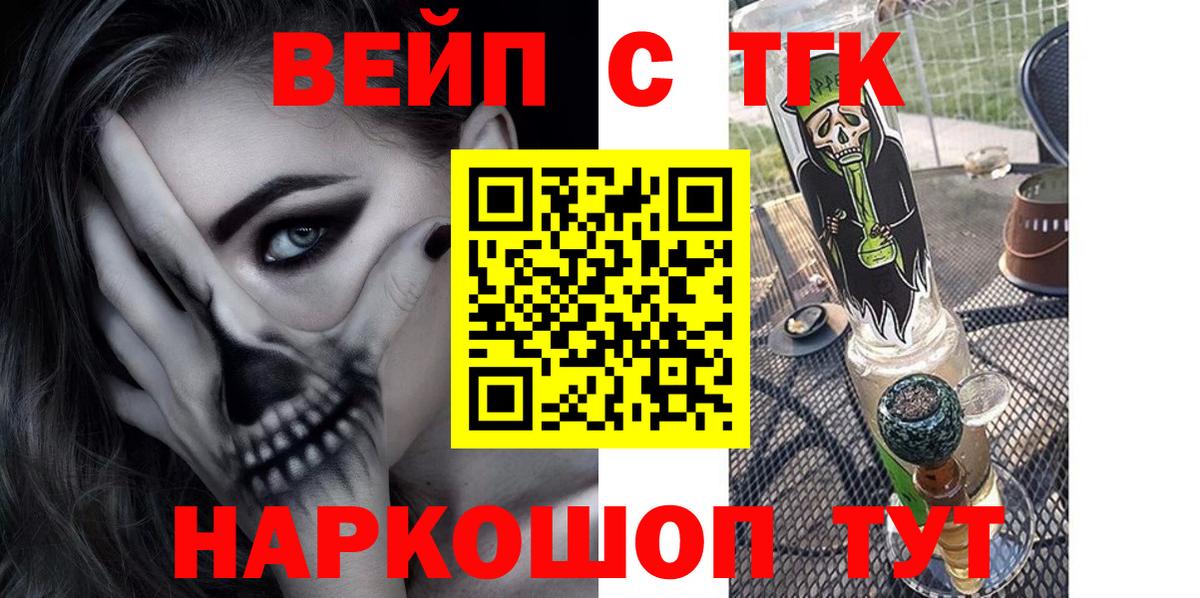 ТГК Wax Железногорск